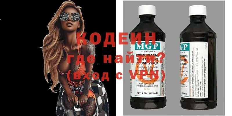 shop формула  Болгар  Кодеин напиток Lean (лин)  купить наркотики цена 